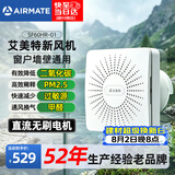 艾美特（AIRMATE）新风系统壁挂式新风机换气一体机排气扇双向空气净化器SF60HR-01