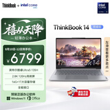 ThinkPad【国家补贴15%】联想笔记本电脑ThinkBook 14 英特尔酷睿Ultra5 135H 14英寸 16G 1T 2.8K 高刷屏