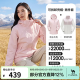 骆驼（CAMEL）三防冲锋衣户外登山服防风防水防污三合一运动外套 AD22263513X,抓绒内胆 烟花粉 女 XL