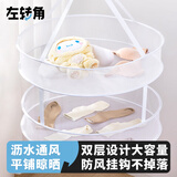 左转角双层晾晒篮可折叠沥水快阳台隐私晾晒360°旋转平铺晾衣网晾衣神器晾晒网防风挂钩