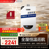 能率（NORITZ）13升天然气燃气热水器家用恒温烧水器 下置风机 防冻 以旧换新京东自营免费上门安装 JSQ25-TAG3