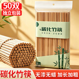 SHUANG YU一次性筷子碳化竹筷50双独立包装食品级加粗加长方便筷子餐具