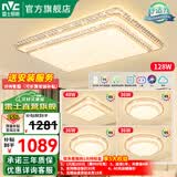 雷士（NVC） 客厅灯吸顶灯LED高显指轻奢灯仿水晶现代简约餐厅卧室满天星灯饰 力荐！Ra95-智控客厅+4室1厅