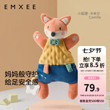 嫚熙（EMXEE）婴儿安抚玩偶安抚巾宝宝睡眠毛绒手偶玩具宝宝可入口睡觉神器 小狐狸Camille