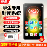纽曼A6 mp3/mp4无损音乐播放器 智能WIFI联网封闭系统 mp5蓝牙学生专用随身听  听英语查单词 16G