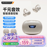 山水（SANSUI）W36 ClipPro【升级可拆耳帽丨语音控制】蓝牙耳机骨传导概念耳夹式 不入耳开放式无线挂耳降噪 白