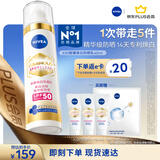 妮维雅（NIVEA）630致臻焕白防晒乳 40ml 美白淡斑二合一水润保湿七夕礼物送女友