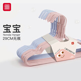 富居儿童衣架防滑无痕晾衣架宝宝婴儿挂衣服架衣撑子20只双色