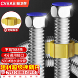 橱卫帮（CVBAB）304不锈钢波纹管壁挂炉热水器上水管 50CM进水管4分冷热通用CV905