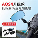 瑾卿AOS4后视镜适用小牛九号电动自行车UBE反光镜9号改装超广角通用镜