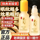 碧素堂小棕瓶眼霜提拉紧致淡化细纹鱼尾纹眼纹补水保湿熬夜眼部护理抗皱 黄芪抗皱眼部精华液【1瓶】