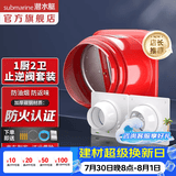 潜水艇（Submarine）防火止逆阀 厨房排油烟气 斜面重力自密封止回阀公共烟道止逆阀 1厨2卫