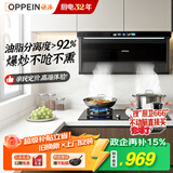 欧派抽吸油烟机家用以旧换新上门安装小户型顶侧大吸力一级能效政企补贴CXW-300-OPP-YD203