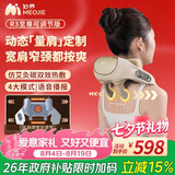 妙界【七夕礼物】R3肩颈按摩仪颈椎按摩器可调节颈宽间距斜方肌肩颈腰背按摩热敷送父母男女朋友 金