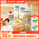 宝宝馋了低筋面粉1kg*2营养辅食儿童面粉高钙0钠糕点松饼粉袋享婴幼儿食谱