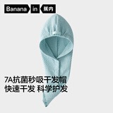 蕉内501Home女士干发帽7A抗菌秒吸速干强吸水擦头发毛巾松紧可调节