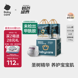 babycare木法沙的王国拉拉裤箱装加大号XXXXL44片(大于19kg)尿不湿透气