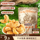 三只松鼠炭烧腰果 每日坚果炒货干果果仁休闲零食 90g/袋