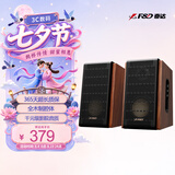 奋达（F&D） 蓝牙音箱HiFi有源电脑家用音响桌面低音炮大功率智能大音量台式游戏客厅2.0多媒体 R28BT PLUS【旗舰升级 无话筒】