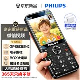 飞利浦（PHILIPS）Z10学生手机微信视频GPS定位全网通戒网无游戏超长待机小学初高中专用智能儿童电话老年人手机黑