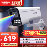 HIKVISION海康威视摄像头臻全彩2.0夜视400万超高清监控器AI人车检测网线供电语音对讲3T47SWDV3-LUT