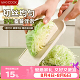 美厨（MAXCOOK）刨丝器瓜果切丝器 沙拉刨粗丝细丝切菜器擦丝器带刷MCPJ3297