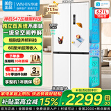 美的出品华凌冰箱十字对开门双开门多门一级能效双变频风冷无霜家用四开门450/525/520/547美的冰箱 十字547丨双系统超薄0嵌 白月光