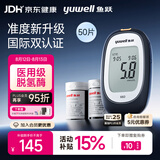 鱼跃660血糖仪医用级脱氢酶家用血糖测量孕妇通用 仪器+50支试纸