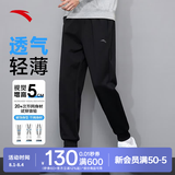 安踏男裤运动裤子男士夏季款针织宽松透气束脚裤通勤健身训练长裤 针织收口logo款/黑（拉链口袋） L /(175) 适合130-150斤