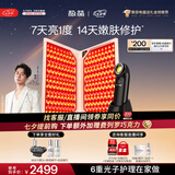 极萌【七夕礼物】大排灯2.0嫩肤仪美容仪礼盒折叠屏美白光子嫩肤提拉面罩面膜仪紧致提亮送女友保价