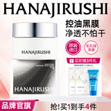 花印俻长炭面膜男女清洁控油泥膜深层清洁 进口七夕情人节礼物 偹长炭控油面膜100g