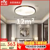 雷士（NVC）吸顶灯中国风木艺中古风阳台过道卧室圆形灯具复古