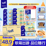 得宝（TEMPO）黄油小熊出游季联名 无香抽纸新品 4层加厚80抽*15包 家庭装 箱装