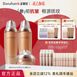 多娜娴（danahan）【七夕】人参抗皱淡化干纹护肤套装礼盒韩国进口生日送女友士礼物 【3件套】水+乳+眼霜