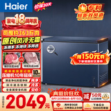 海尔（Haier）242L单温小冰箱冰柜小型家用小冰柜冷冻冷柜藏转换冷柜真风冷无霜一级能效BC/BD-242WGHED