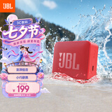JBL GO ESSENTIAL 2 音乐青春版二代 蓝牙音箱 户外便携 家用桌面小音响 七夕礼物 红色