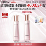 珀莱雅紧致肌密精华水保湿水爽肤水补水提拉紧致护肤品七夕情人节礼物