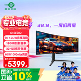 泰坦军团49英寸 QD-OLED 5K曲面144Hz HDR400超宽带鱼屏 0.03ms 原生10Bit KVM 炒股电竞游戏显示器G49E9R2