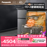 松下（Panasonic）独嵌两用洗碗机 172升大容量【56000帕变频洗 110℃高温烘干除菌】双一级认证嵌入式 NP-D85K1GL