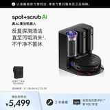 戴森（DYSON）Dyson Spot+Scrub真Ai清洁机器人 智能吸尘机器人扫地机器人 扫拖一体全自动清洗 水箱版 智能吸尘机器人