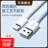 【原充正品】苹果充电线60W快充适配原装数据线iPhone14/13promax/12/11/8/XR手机151617充电器 【苹果6-14】苹果USB编制线1米线