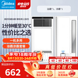 美的（Midea）美的浴霸暖风照明排气一体浴室风暖卫生间暖风机照明换气取暖器