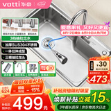 华帝（VATTI）厨房水槽S1 大单槽水槽洗菜盆一体盆304不锈钢洗碗池台上中下安装