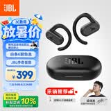JBL【梁靖崑同款】sense音悦圈开放式无线蓝牙耳机非骨传导不入耳挂耳式 运动跑步 适配华为苹果 黑色