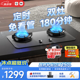 米家小米燃气灶液化气煤气灶P1双边定时嵌入式家用4.8kW猛火灶具一级能效【搭配净烟机系列】MJ03CY