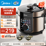 美的（Midea）电压力锅电高压锅家用6L大容量多功能电饭煲5L高压电饭锅不粘双胆智能煮饭煲汤一键排气4-5人用 5L 【高效速热】一键排气