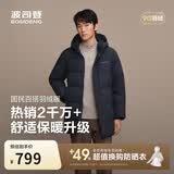 波司登冬羽绒服90绒男士中长款休闲加厚连帽经典休闲热销外套