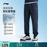 李宁运动裤男夏季束脚卫裤抗菌速干凉感舒适直筒平口长裤子AKLV729