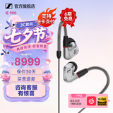 森海塞尔有线耳机IE900/IE600/IE300/IE200旗舰级HIFIMMCX挂耳式男生日学生毕业礼物礼盒音乐适用苹果华为 IE900【旗舰级HiFi耳机】