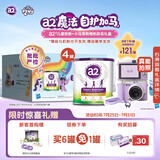 a2紫白金 紫聪聪 儿童成长奶粉 750g*4罐【小马宝莉相机礼盒】